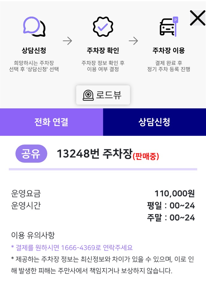 부산 금정구 주만사 월주차 서비스 소개