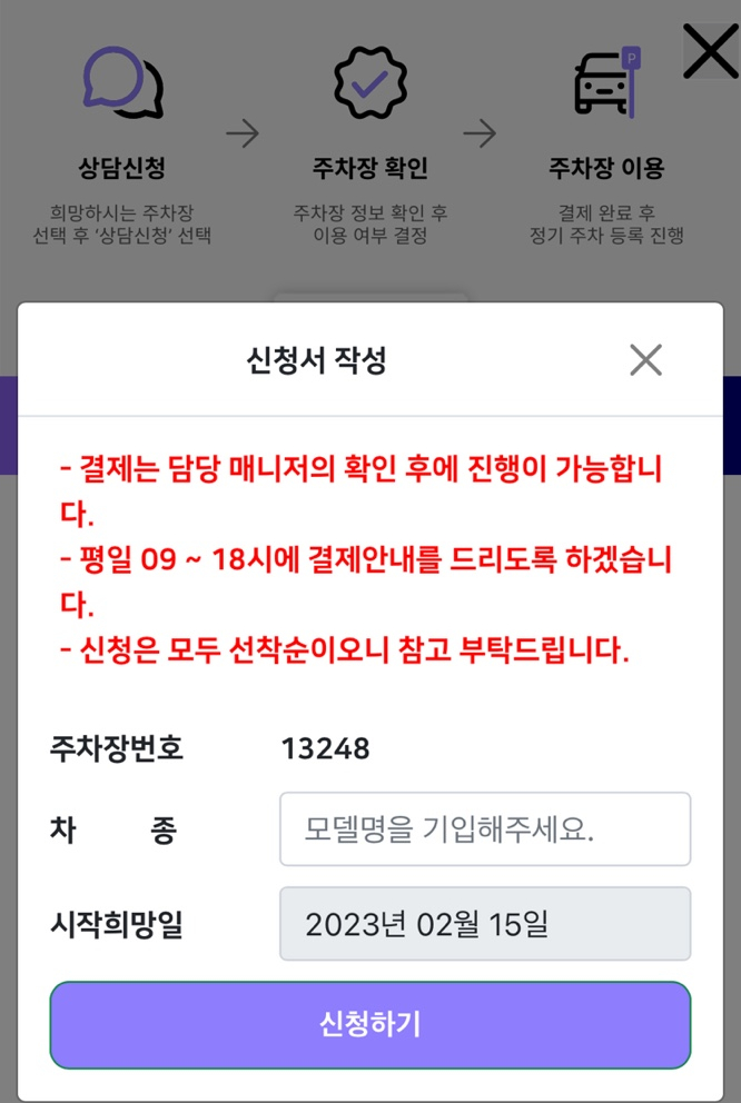 부산 금정구 주만사 월주차 서비스 소개