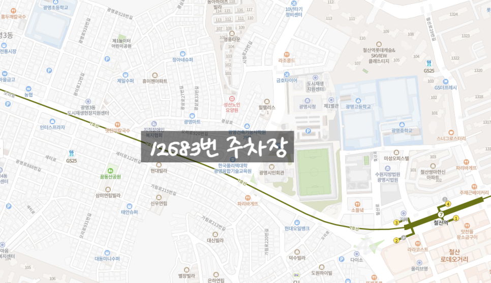 철산역 월주차ㅣ철산 월주차도 주만사를 이용하세요