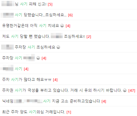 철산역 월주차ㅣ철산 월주차도 주만사를 이용하세요