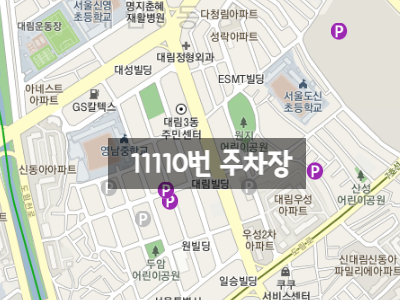 주만사 영등포구 월주차ㅣ당산동, 신길동,대림동, 양평동 월주차