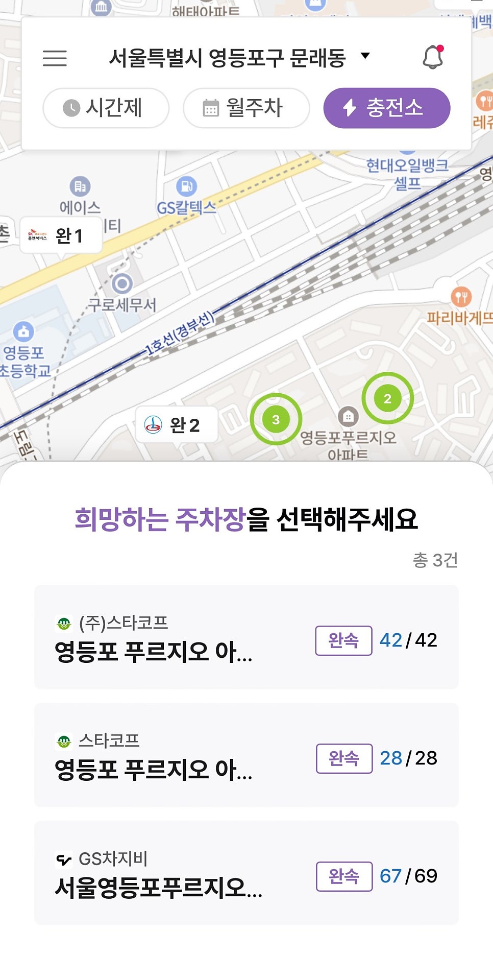구로동 월주차│구로구 구로동│고대구로병원 도보 3분 │이런 꿀자리는 주만사에서 확인 가능합니다!