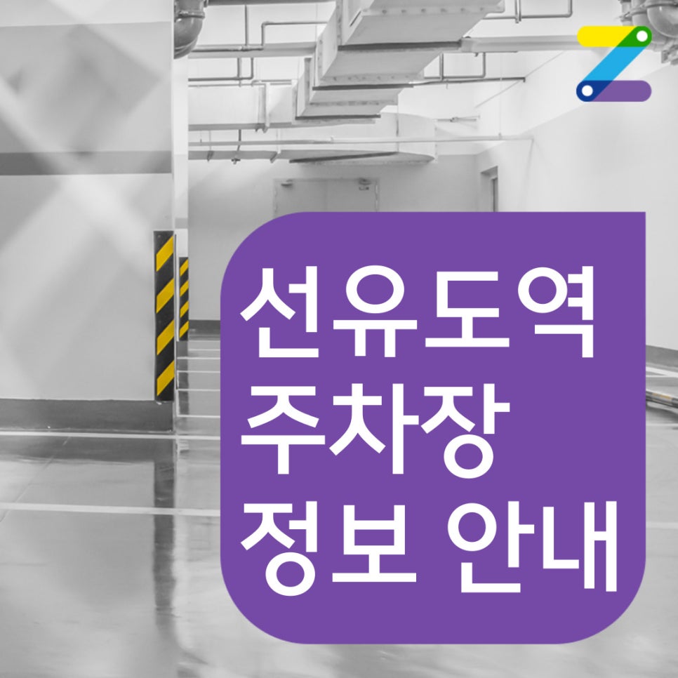 선유도역 월주차[서울시 영등포구 양평동4가] 기다리던 그 주차장 드디어 떴습니다! 대표 이미지