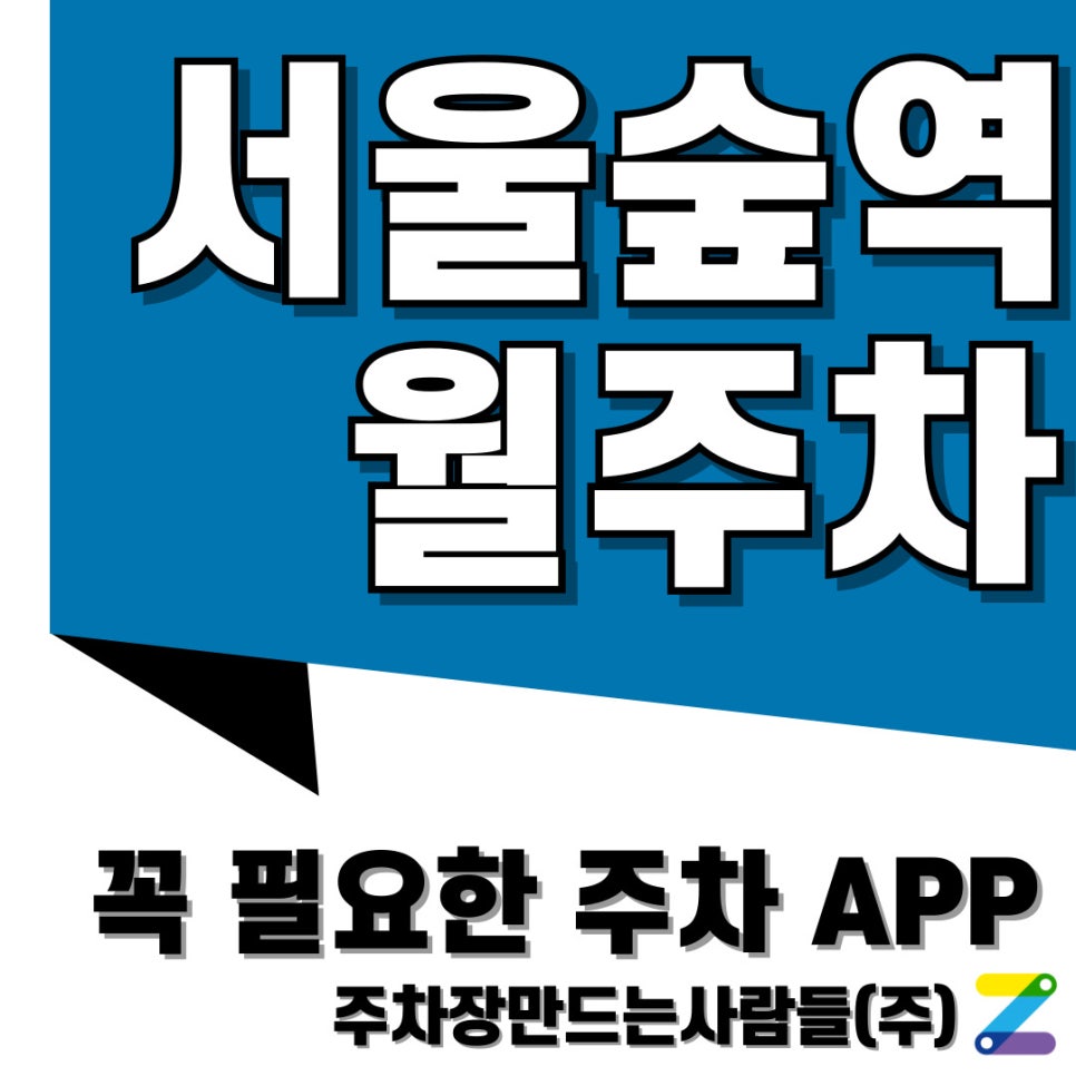 귀하다 서울숲역 월주차! 대표 이미지