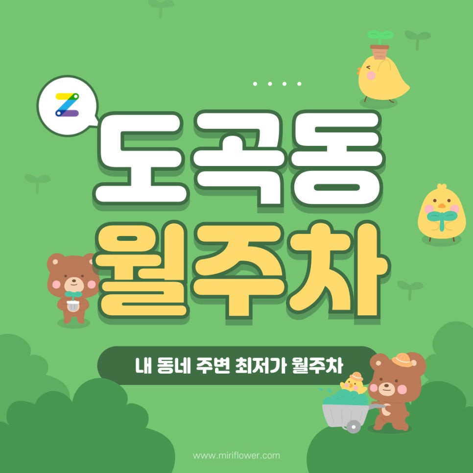 🚨도곡동월주차🚨역삼역강남역중간 / 주차자리 찾으러 돌지마세요~~ 대표 이미지