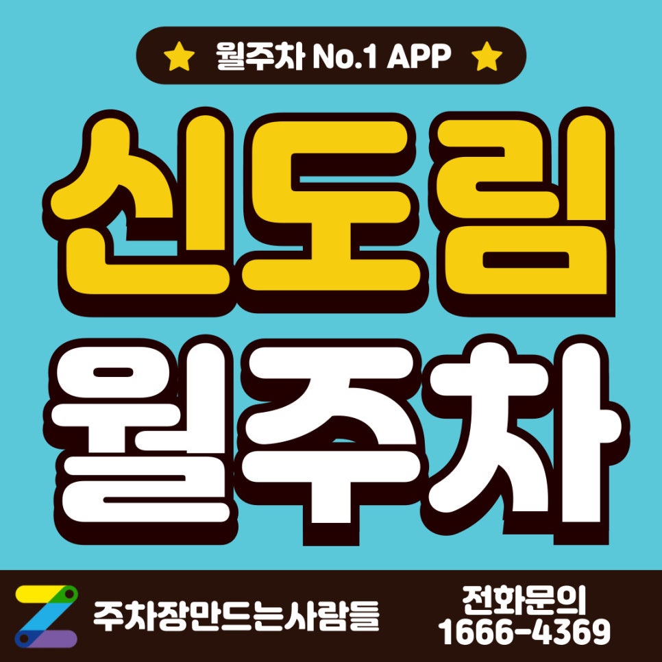 신도림 월주차 현대백화점 디큐브시티점 주만사로 편하게 이용해보세요! 대표 이미지