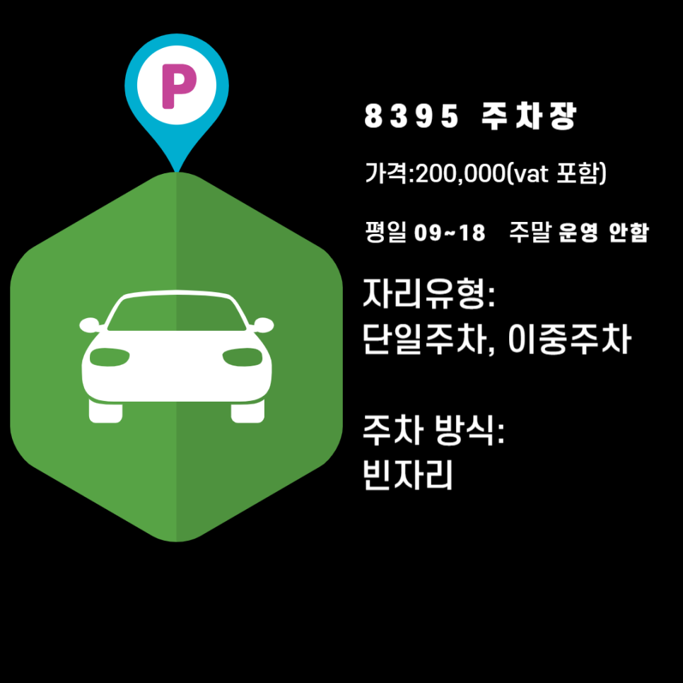 방학역 월주차, 지하철 근처 주차장에서 편리함을 누려보세요!