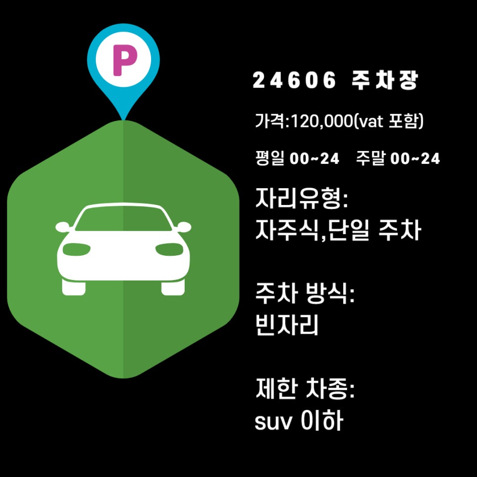 노원역 월주차, 당신의 주차 스트레스를 줄여줄 주만사