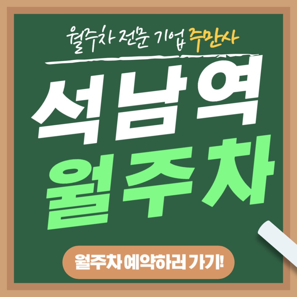 석남역 월주차 _ 지하철역 5번 출구에서 30초 걸리는 위치에 24시간 이용이 가능한 월주차장 있습니다! 대표 이미지