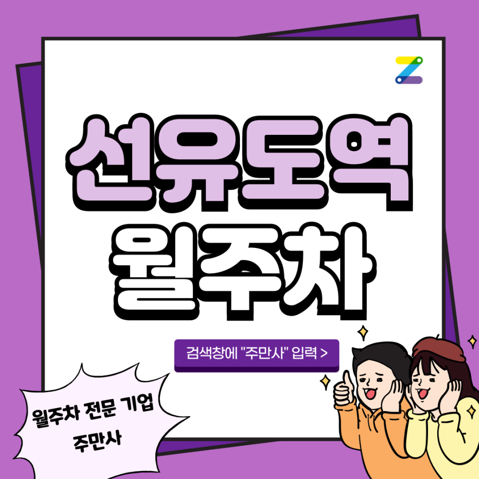 선유도역 월주차_ 양화대교와 한강이 가까운 주차장 대표 이미지