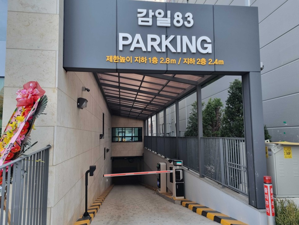 하남시 월주차_ 감이동 감일83빌딩 그린도트 제휴 월주차장