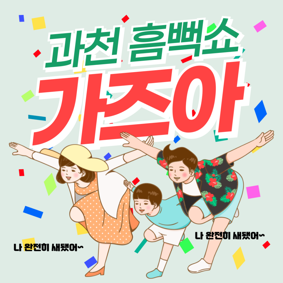8월 31일 과천 서울대공원 흠뻑쇼 주차장 대표 이미지