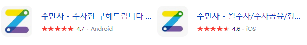 8월 31일 과천 서울대공원 흠뻑쇼 주차장