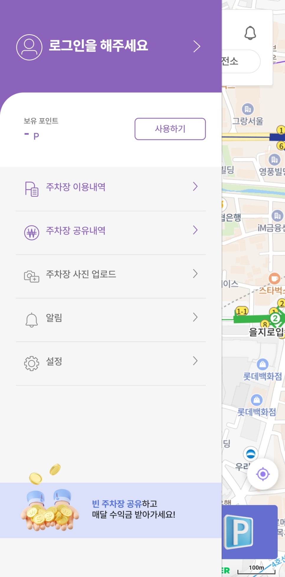 주차장 임대로 달마다 돈벌기 주차공유 재테크 방법