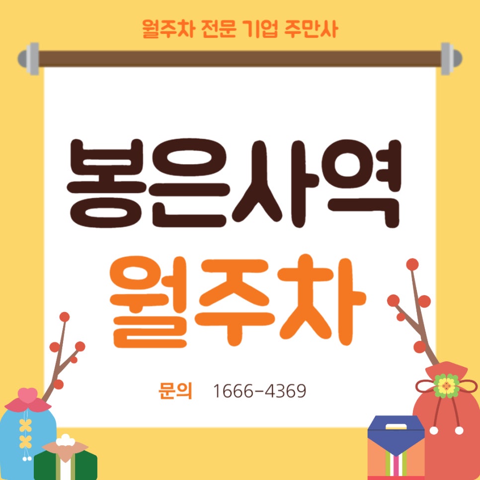 봉은사역 월주차 _ 평일 주말 07~22시까지 사용 가능 대표 이미지