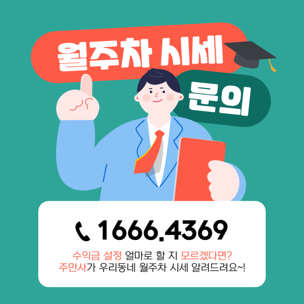 주차장공유 수익 내는 방법 소개 주차장 임대 재테크