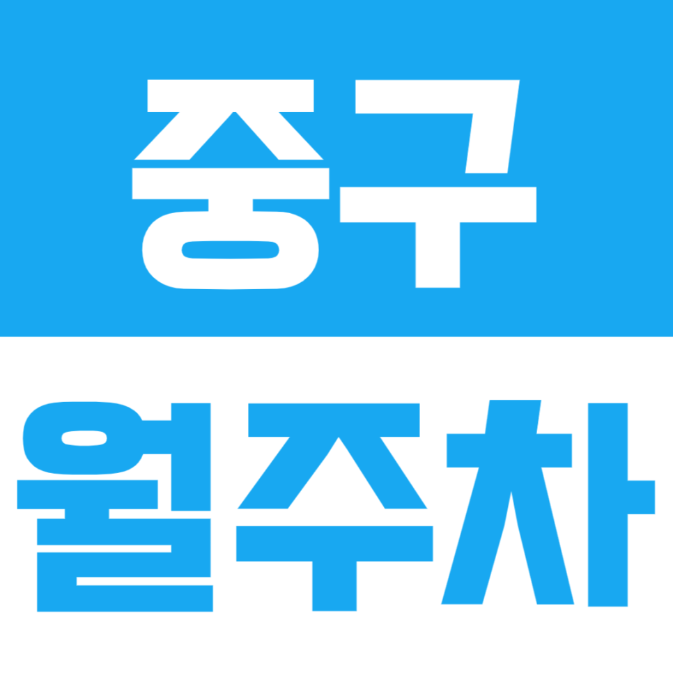 중구 월주차_신당동에서 기계식 주차로 신속한 주차하세요! 대표 이미지