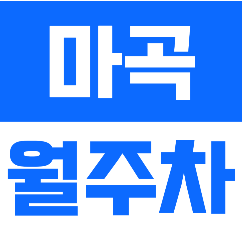 마곡 월주차_마곡동 인근 차단기까지 있어 안전하고 저렴한 월주차장! 대표 이미지