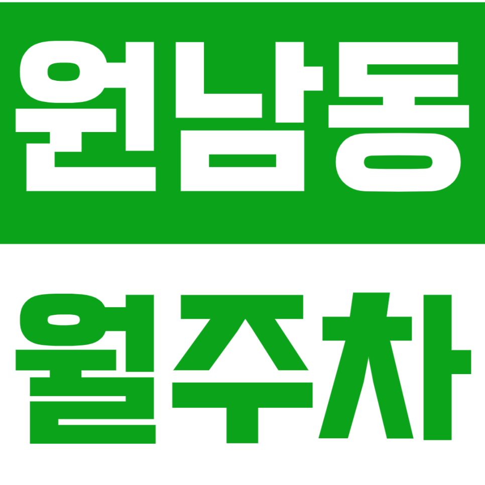 [신규] 원남동 월주차_종로 3가 5가 혜화역까지 트리플 역세권 주차장 대표 이미지