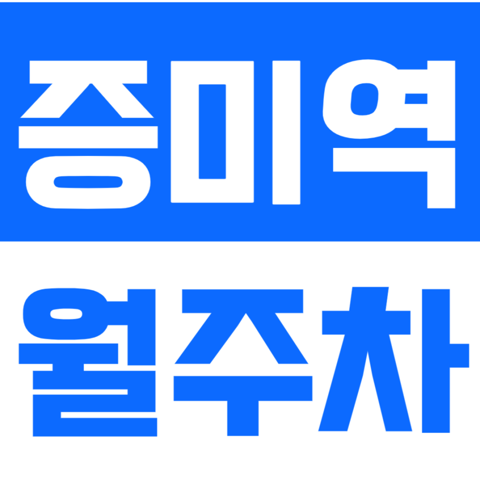 증미역 월주차_가양역 인근에서 주차하고 싶다면 주저 말고 주만사! 대표 이미지