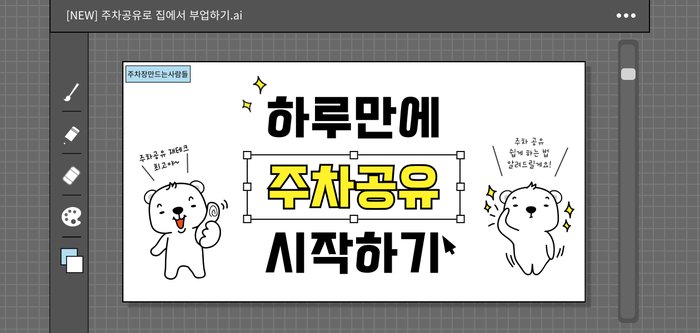 주차장 공유로 월 수익 창출하는 비법 공개