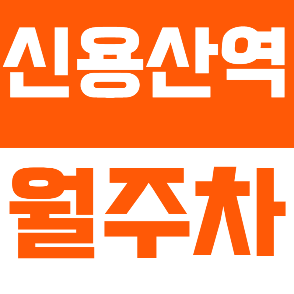 신용산역 월주차_신용산역 6번 출구에 위치한 주차장 위치 가격 알아보기 대표 이미지