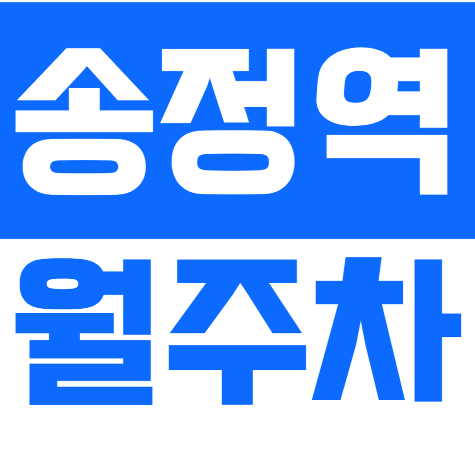 송정역 월주차 송정역 인근 저렴한 역세권 정기권으로 주차 편하게 하세요. 대표 이미지