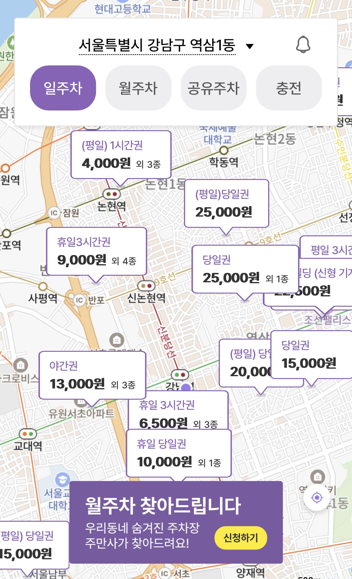 미아역 월주차_5번출구 도보 5분! 미아역 근처 10만원대 가성비 월주차장 정보