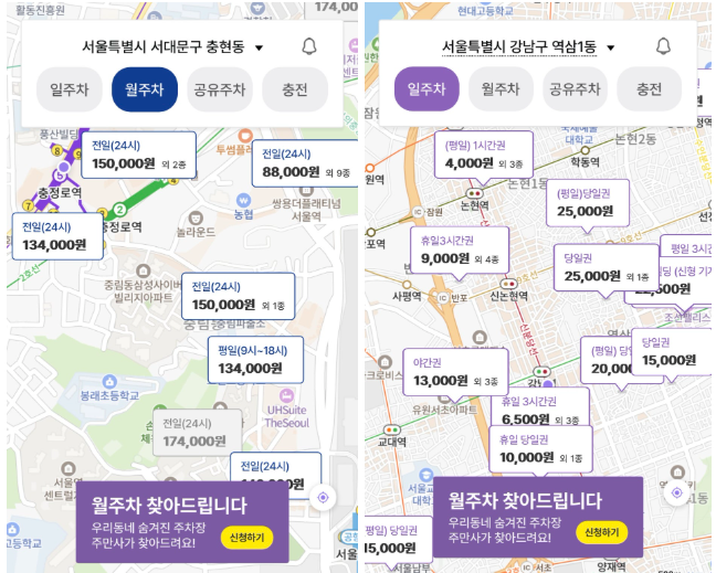 청담역 월주차 8번 출구 인근 강남구청 길건너 20만원 출퇴근용 정기주차
