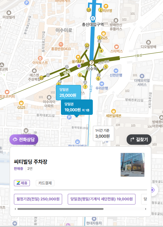 이수역 월주차 | 회사 근처 주차자리 고민 끝! 이수역 월주차장 여기 있어요
