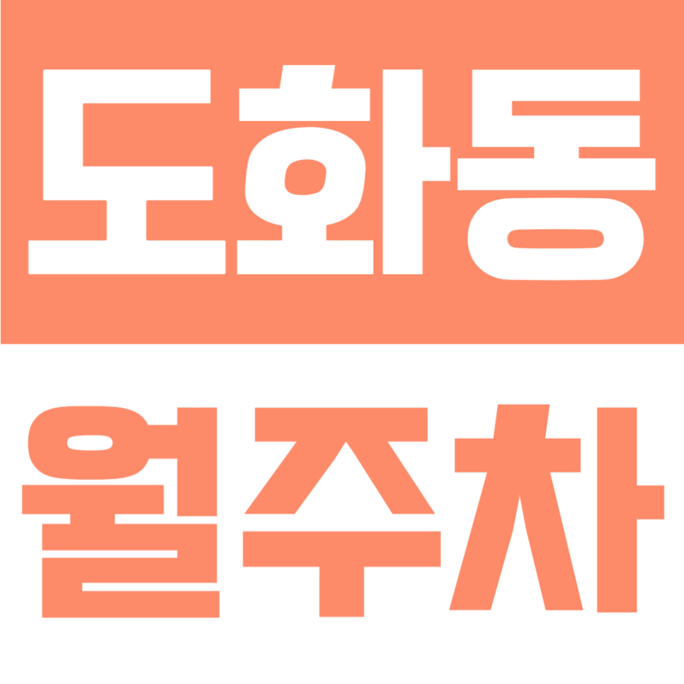 도화동 월주차 | 공덕역 6분·24시간·SUV까지 가능한 자주식 정기 주차장✨ 대표 이미지