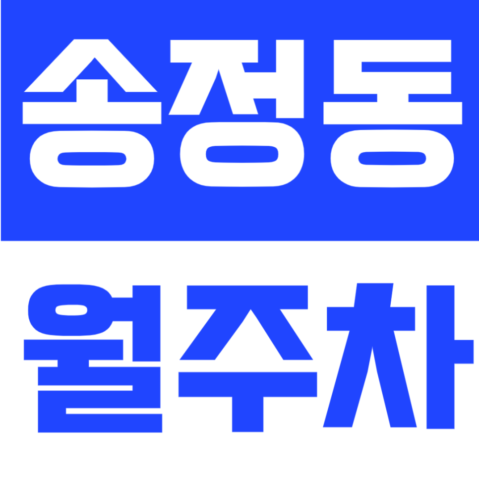 송정동 월주차 | 경기 광주시청 인근, 월 8만원대, 연중무휴·24시간 이용 가능한 기계식 전용 주차공간 안내 대표 이미지