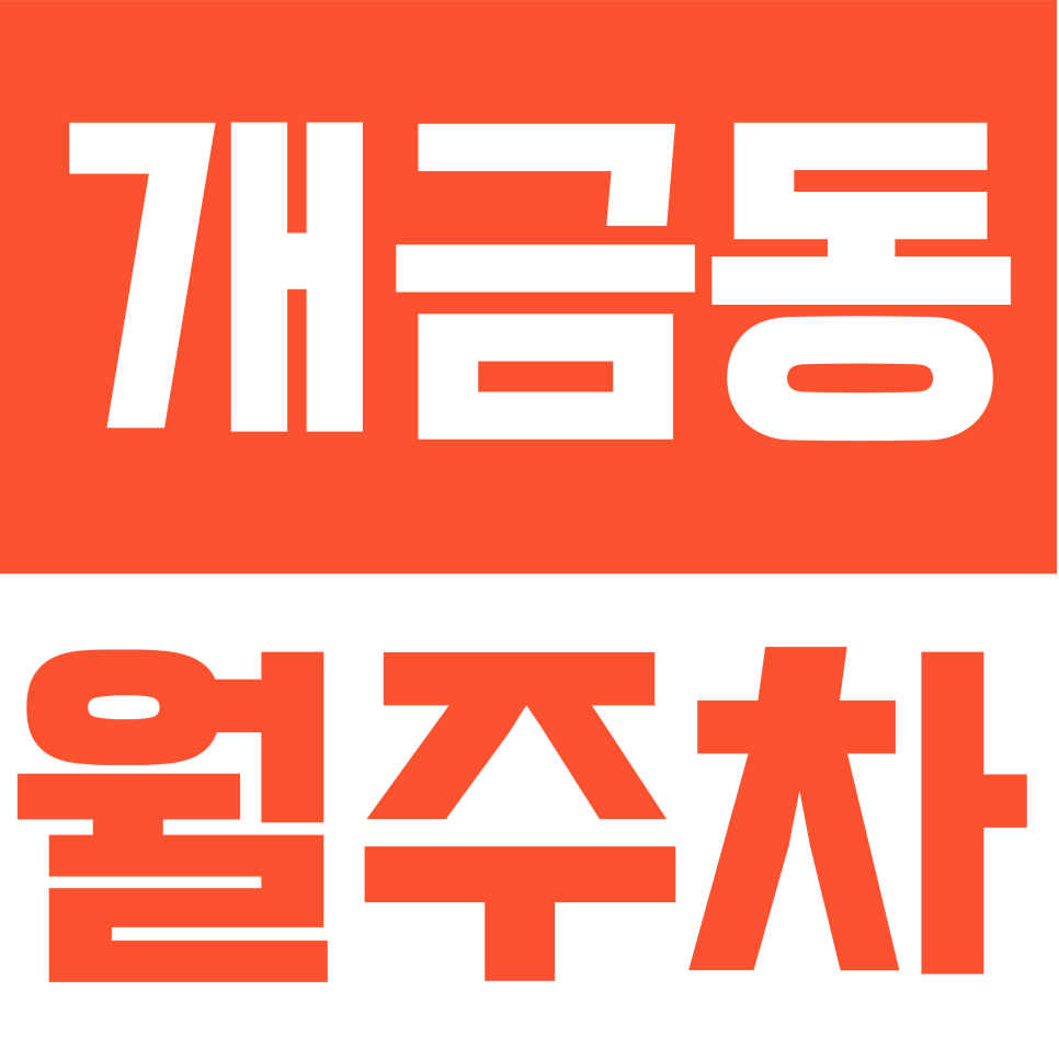 개금동 월주차 | 개금본동로4번길 일대 월 5만원대 파격가 지정석 대표 이미지