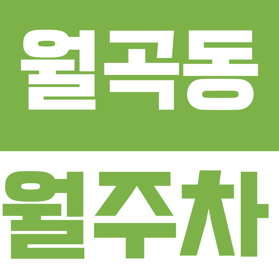 월곡동 월주차 | 밤마다 동네 뺑뺑이 그만! 월곡동 주택가 한가운데 '내 전용 주차석' 만드는 법 대표 이미지