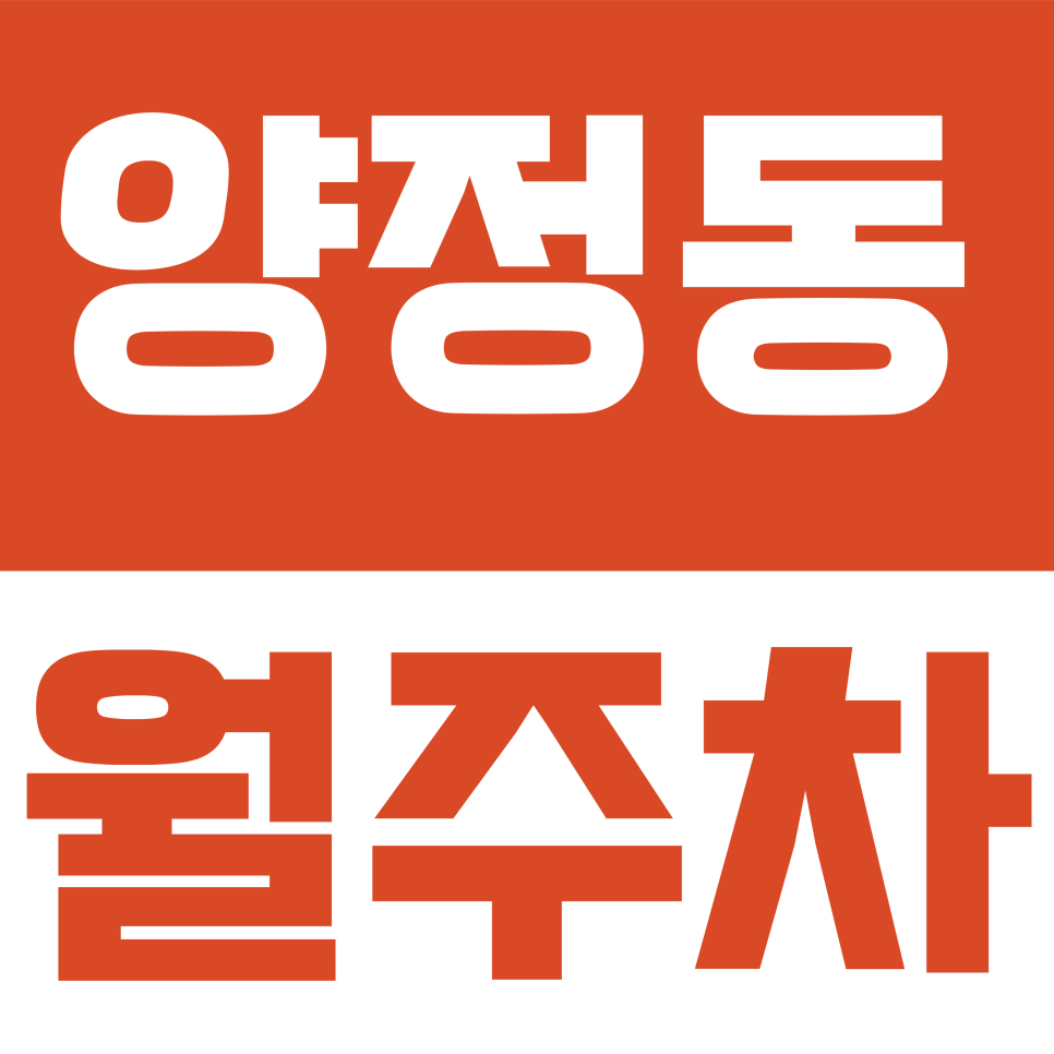 양정동 월주차 | "부산시청·양정역 직장인 필독! 월 13만 원대 24시 연중무휴 안전한 월주차 명당" 대표 이미지