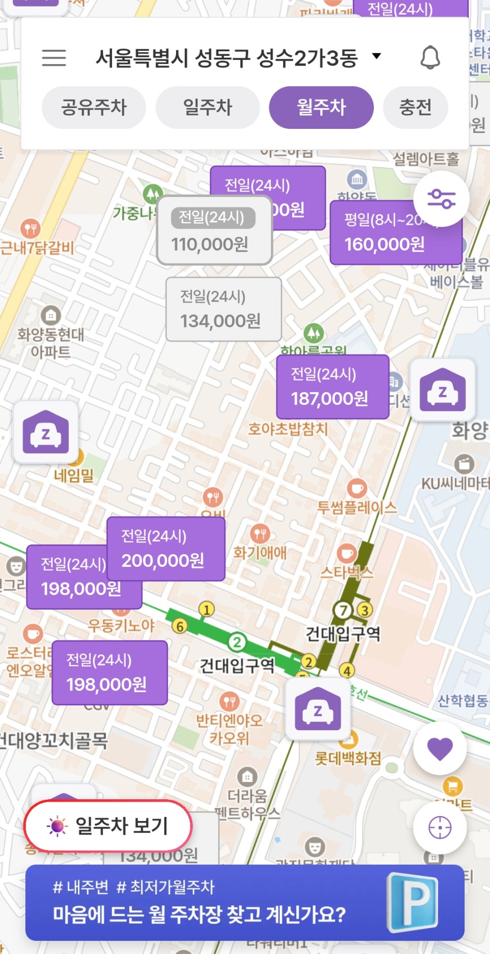 월주차가 필요할 때에는 주만사 이용해서 주차공간 쉽게 찾아보세요!