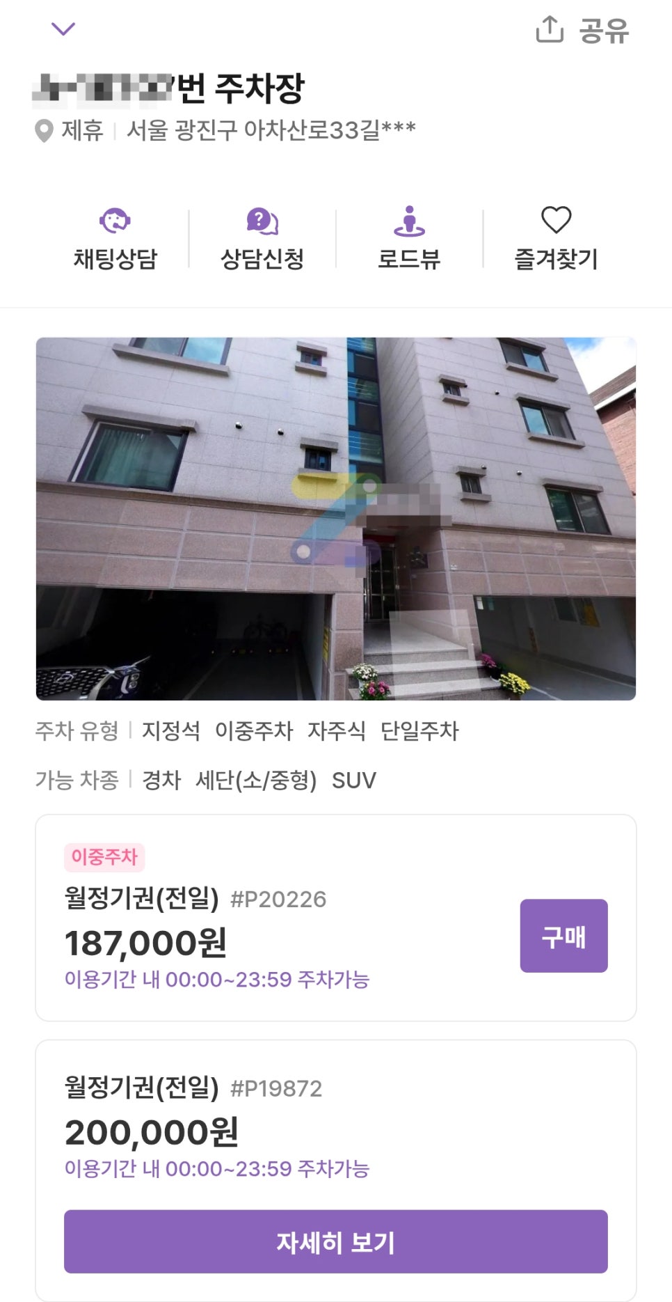 월주차가 필요할 때에는 주만사 이용해서 주차공간 쉽게 찾아보세요!