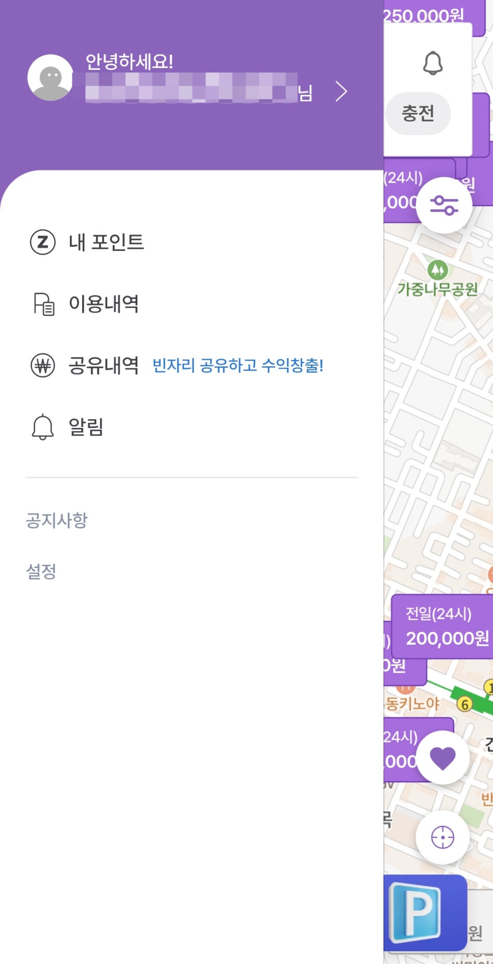 월주차가 필요할 때에는 주만사 이용해서 주차공간 쉽게 찾아보세요!