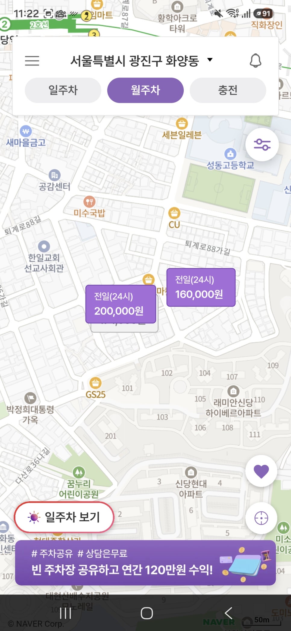 신당동 월주차 월정기 20만원/이중주차 시 16만원/일주차 9,900원/신당동 청구역 신당역 주차장