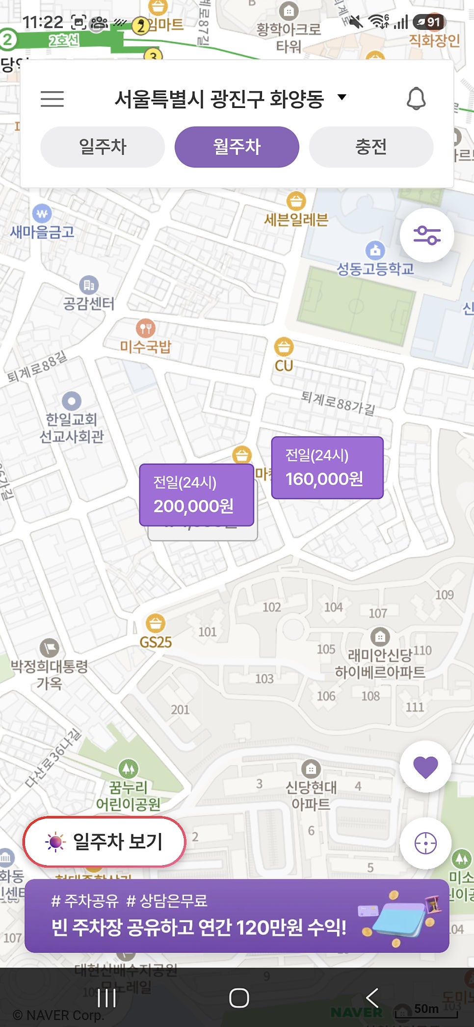 신당동 월주차 월정기 20만원/이중주차 시 16만원/일주차 9,900원/신당동 청구역 신당역 주차장