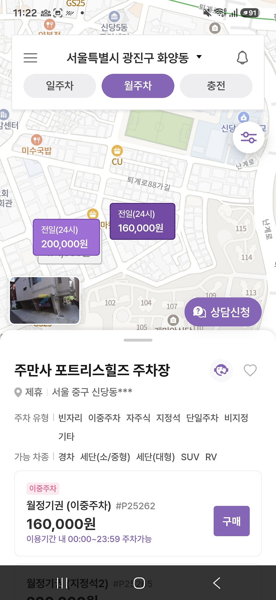 신당동 월주차 월정기 20만원/이중주차 시 16만원/일주차 9,900원/신당동 청구역 신당역 주차장