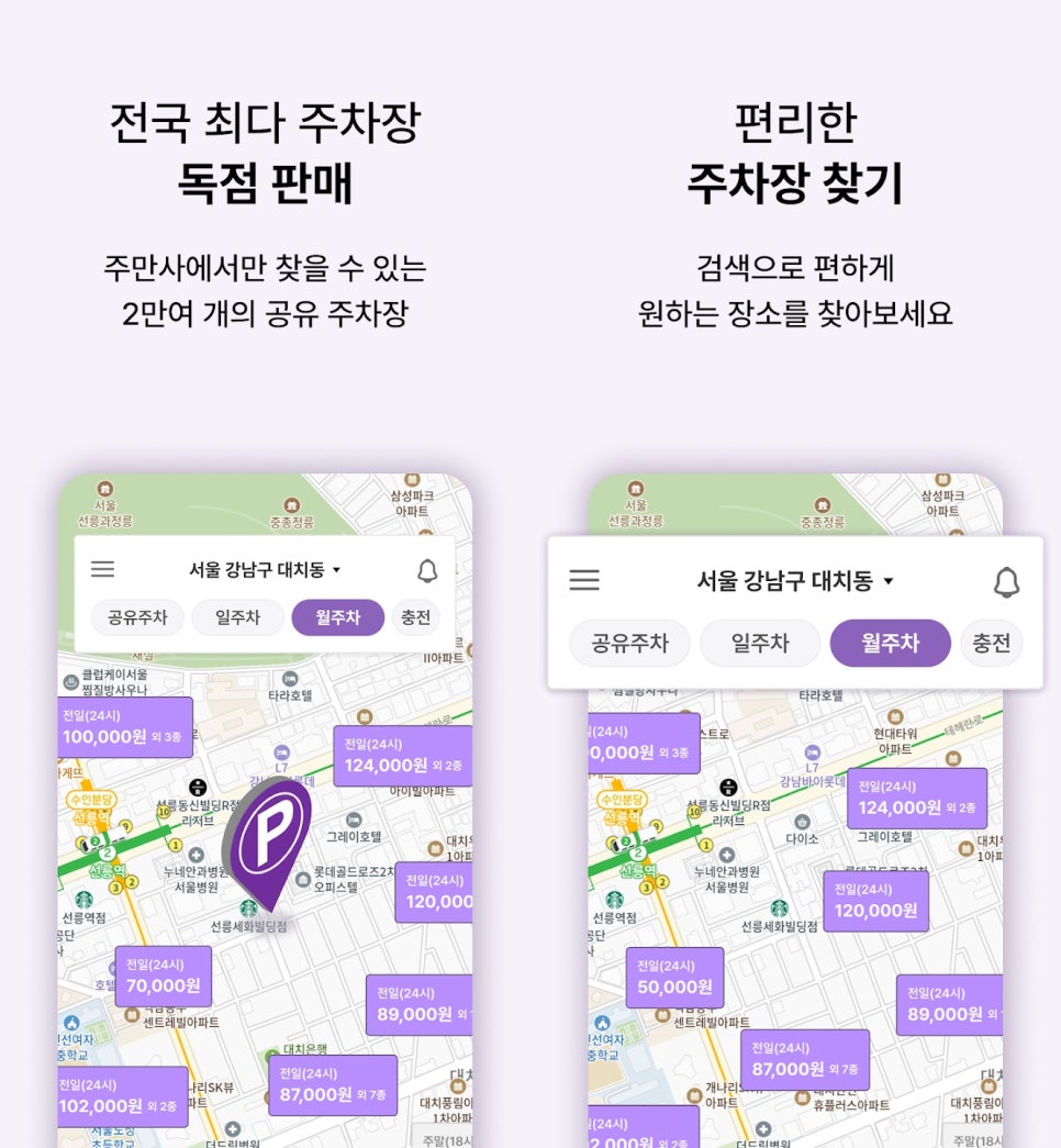 신당동 월주차 월정기 20만원/이중주차 시 16만원/일주차 9,900원/신당동 청구역 신당역 주차장