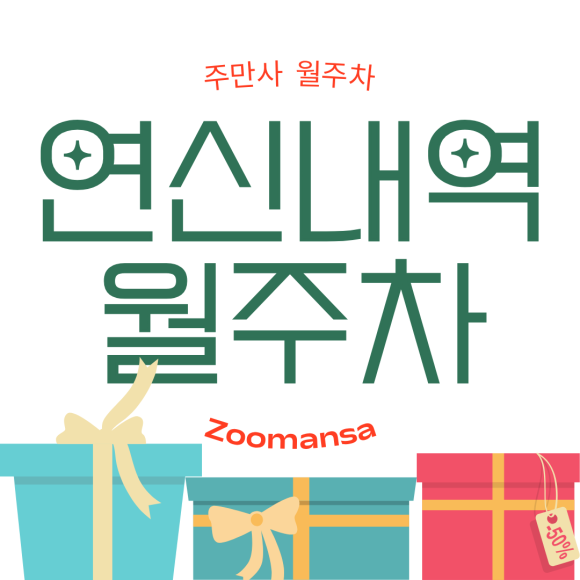 @연신내 주차@ [EDITOR'S PICK] 주차 난민을 위한 자주식 월지정석 주차장 완벽 가이드 대표 이미지
