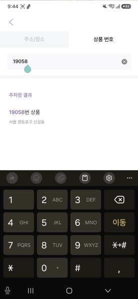 [신풍역 월주차] 신풍역 도보 11분 · 월 16만 원 · 24시간 기계식