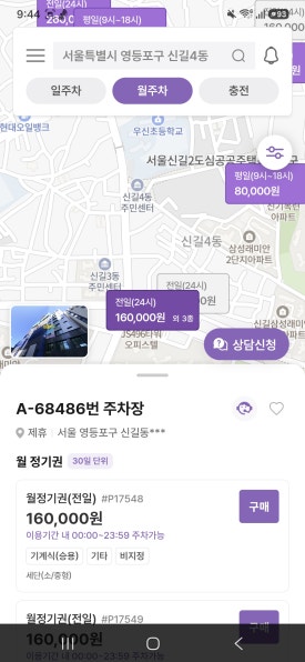[신풍역 월주차] 신풍역 도보 11분 · 월 16만 원 · 24시간 기계식