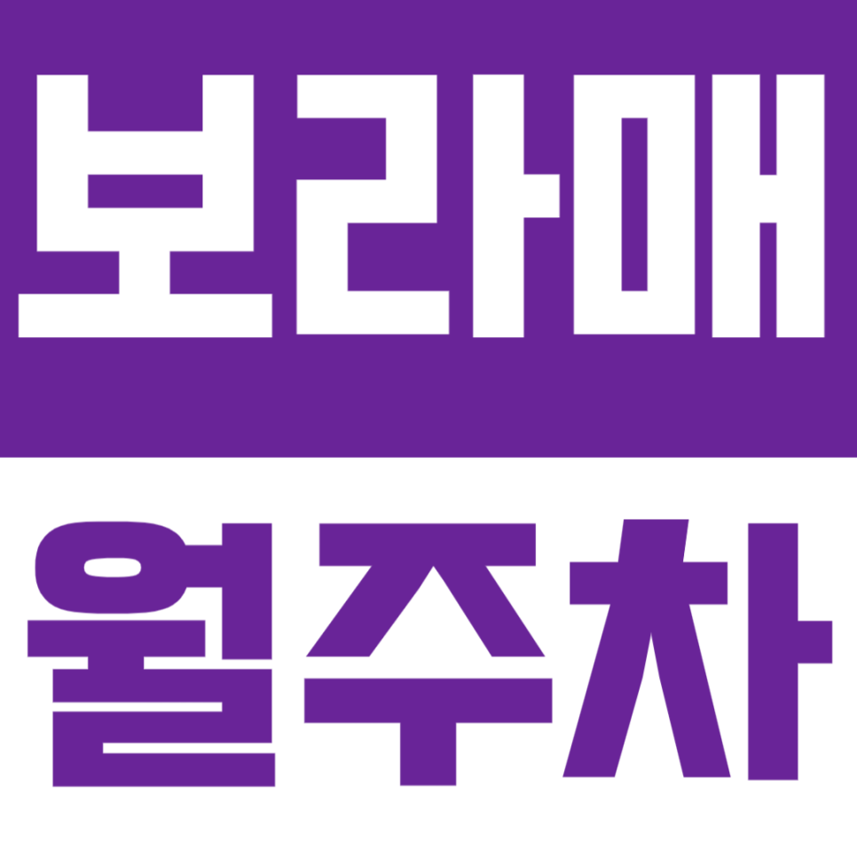 보라매공원 월주차 | 지하철역, 보라매병원, 보라매공원 다 가까운 지정석 월정기 주차장! 대표 이미지