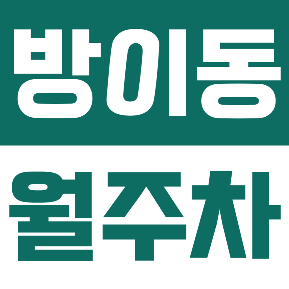 방이동 월주차 | 한성백제역 도보 3분! 24시간 이용 가능한 기계식 정기 주차장🚘 대표 이미지
