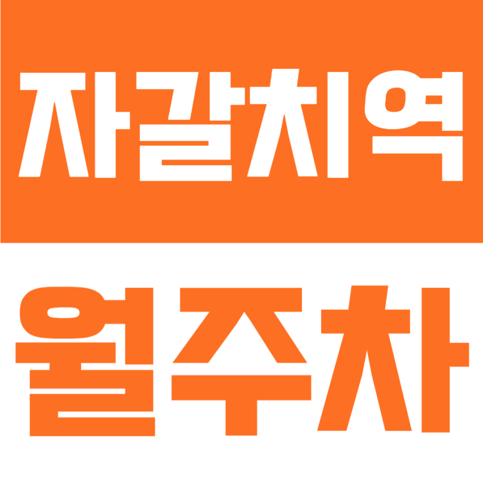 자갈치역 월주차 | 도보 3분 역세권, 월 13만원대, 연중무휴·24시간 이용 가능한 기계식(RV) 전용 주차공간 안내 대표 이미지