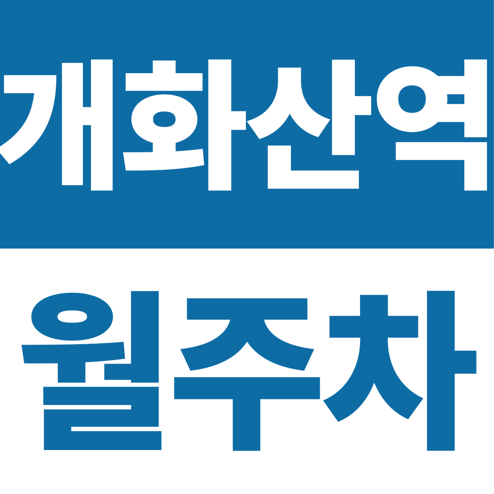 개화산역 월주차 | 양천로 일대 월 11만원대 자주식 주차장 대표 이미지