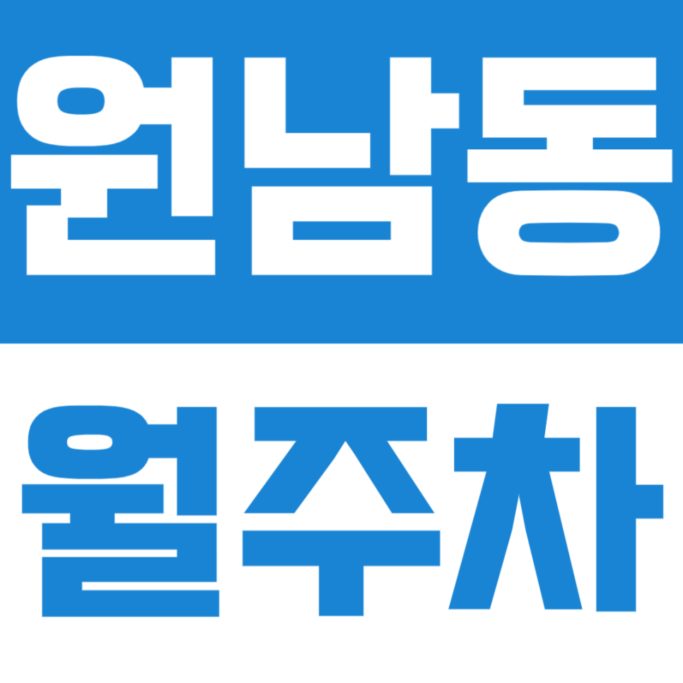 원남동 월주차 | 종묘/창경궁/종로 인근 세단 전용 문콕 걱정 없는 단일 주차 서비스 대표 이미지